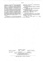 Способ получения циклопропилацетилена (патент 555079)
