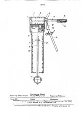 Дозатор (патент 1720639)