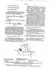 Способ очистки полости газопровода и устройство для его осуществления (патент 1792349)