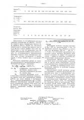 Способ контроля состояния футеровки и обмазки вращающейся печи (патент 1086331)