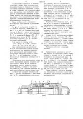 Зубчатое шарнирное соединение (патент 1202648)