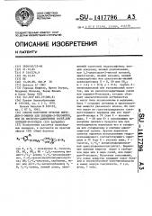 Способ получения простых пиридин-2-эфиров или пиридин-2- тиоэфиров, или их кислотно-аддитивных солей, или пиридин-n- оксидов (его варианты) (патент 1417796)