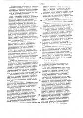 Прямоходовой электромагнит (патент 1125663)