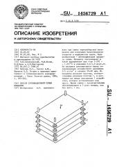 Способ сублимационной сушки плаценты (патент 1456729)