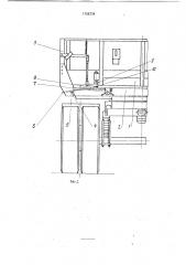 Механизм для открывания и закрывания откидного борта опрокидывающегося кузова транспортного средства (патент 1766734)