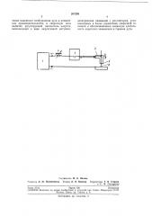 Устройство для сварки электрозаклепками и приварки шпилек (патент 207293)