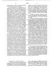 Способ определения герметичности криогенных систем (патент 1796943)
