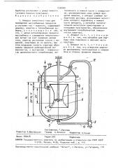 Аппарат емкостного типа для проведения массообменных процессов (патент 1530264)
