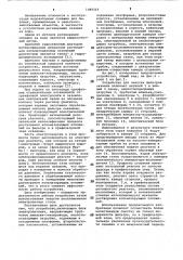 Устройство для очистки фильтров скважин (патент 1089216)