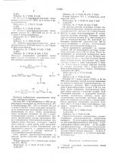 Способ получения арилацетиленов (патент 543339)