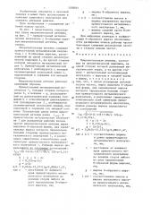 Микрополосковая антенна (патент 1358021)