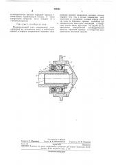 Подшипниковый узел (патент 288463)