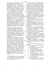Вторичный источник питания постоянного напряжения (патент 1325439)