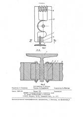Ловитель кабины лифта (патент 1346553)
