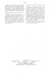 Устройство для растаривания мешков с сыпучим материалом (патент 1237565)