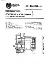 Винтовой компрессор (патент 1132058)