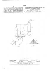 Установка для сушки растворов и суспензий в кипящем слое инертных тел (патент 580426)
