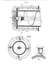 Гранулятор шнекового пресса (патент 863349)