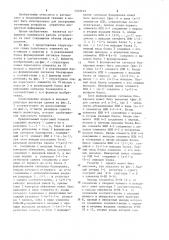 Пороговый элемент (патент 1203693)