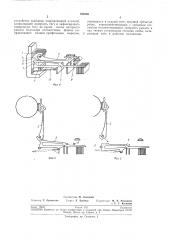 Патент ссср  193536 (патент 193536)