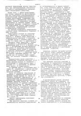 Гидропривод трактора (патент 640872)