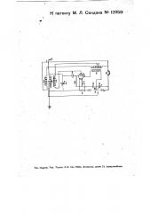 Регенеративный радиоприемник (патент 12959)