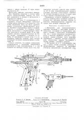 Инструмент для электрохимического удаления заусенцев и скругления острых кромок (патент 241878)