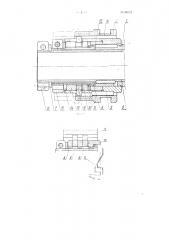 Устройство для зажима материала на токарно-револьверных станках и автоматах (патент 86721)