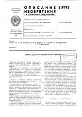 Клапан для противопожарных chctejvh*