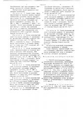Способ изготовления бумаги технического назначения (патент 1341313)