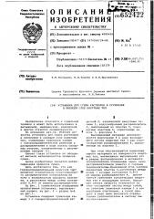 Установка для сушки растворов и суспензий в кипящем слое инертных тел (патент 652422)