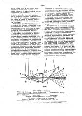 Камера для проточного анализа микрочастиц (патент 1068777)