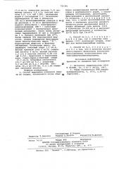 Способ выделения этилового спирта (патент 721391)