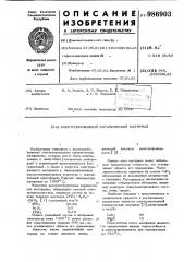 Электропроводный керамический материал (патент 986903)