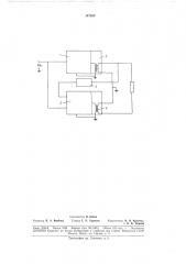 Усилитель переменного тока с резервированием (патент 187088)