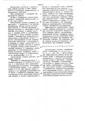 Смесительная головка (патент 1308373)