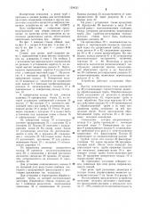 Станок для резки труб (патент 1294521)