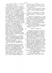 Механизм дистанционного управления коробками скоростей и подач (патент 957196)