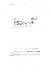 Центробежный способ отливки цилиндрических деталей (патент 83260)