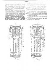 Устройство для герметизации автокамер при вулканизации их в пресформе (патент 524701)