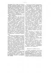 Регулятор скорости фильтрации жидкости (патент 54817)