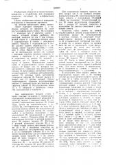 Люнет (патент 1565631)
