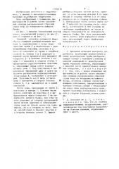 Выходной оголовок напорного водосброса (патент 1501575)