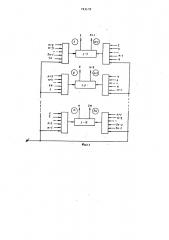 Формирователь многофазных напряжений (патент 743179)