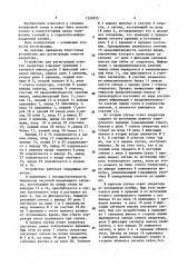 Устройство для регистрации ответов оператора (патент 1559425)