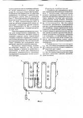 Устройство для выращивания растений (патент 1792267)