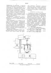 Устройство для помола и перемешивания порошкообразных материалов (патент 621376)