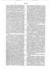 Асфальтоукладчик (патент 1755854)
