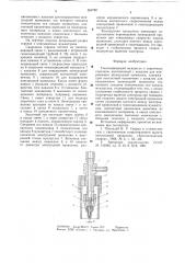 Токоподводящий мундштук к сварочным горелкам (патент 650750)
