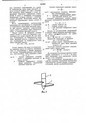 Устройство для испытания грунтов на сдвиг в массиве (патент 1019054)